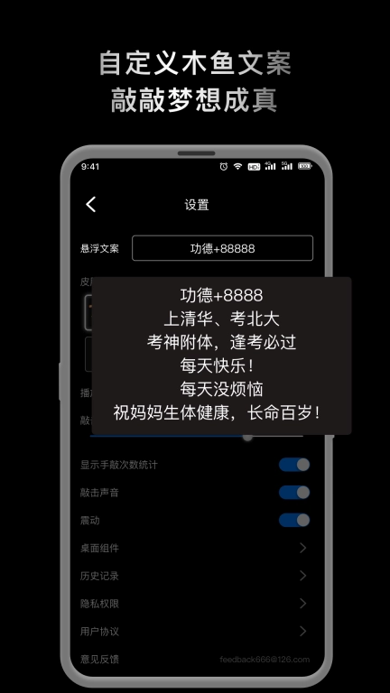 敲敲电子木鱼-随时随地敲木鱼