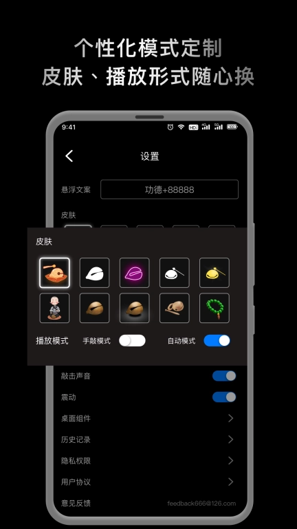 敲敲电子木鱼-随时随地敲木鱼