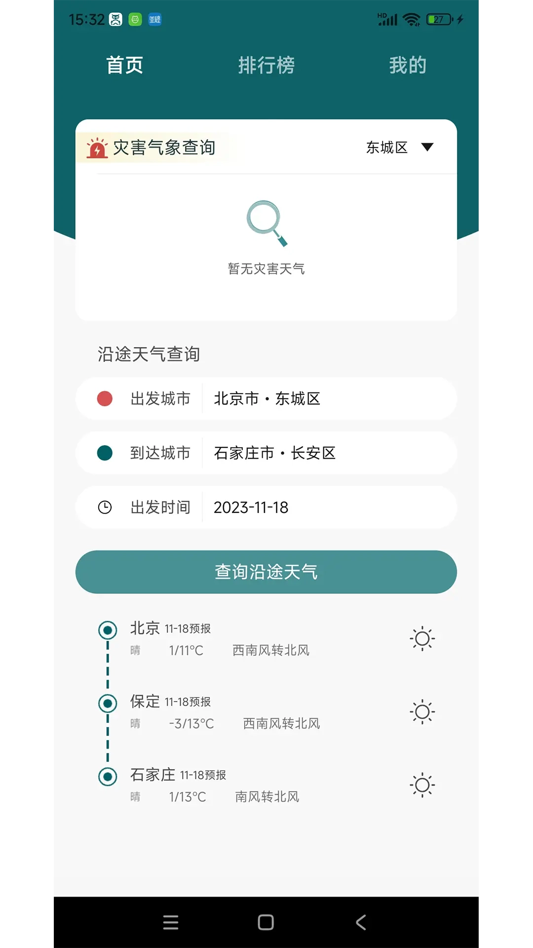 勒夫安驾