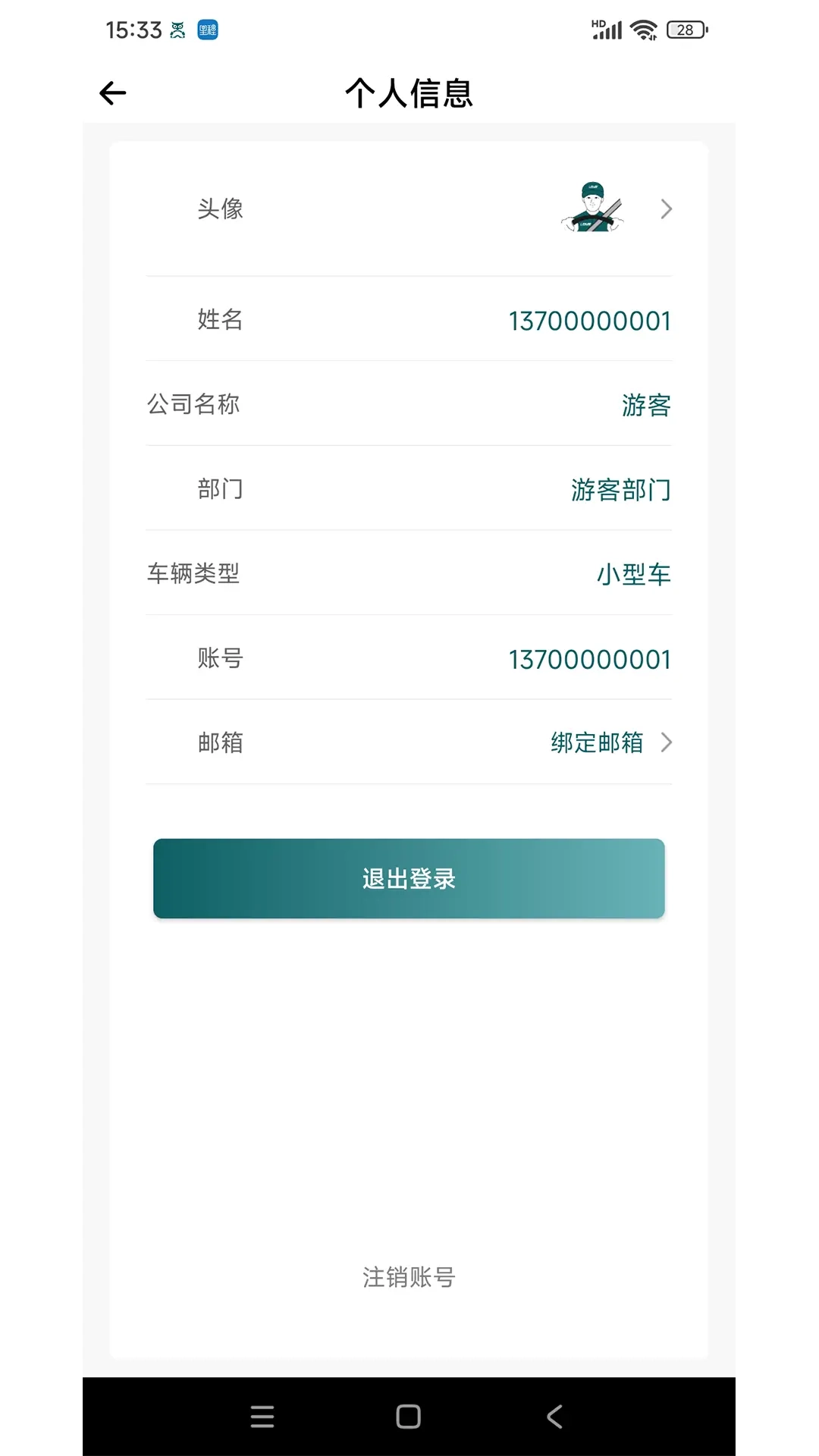 勒夫安驾