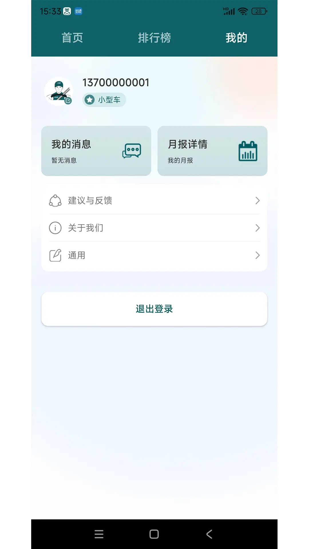 勒夫安驾