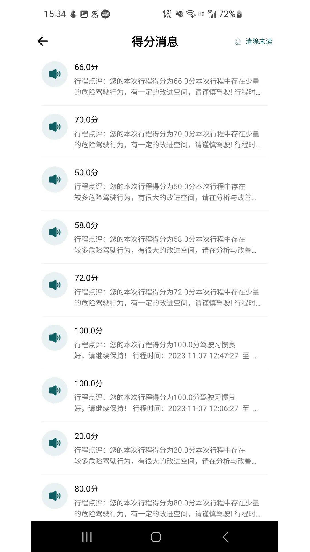 勒夫安驾