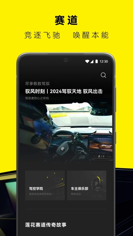 莲花跑车