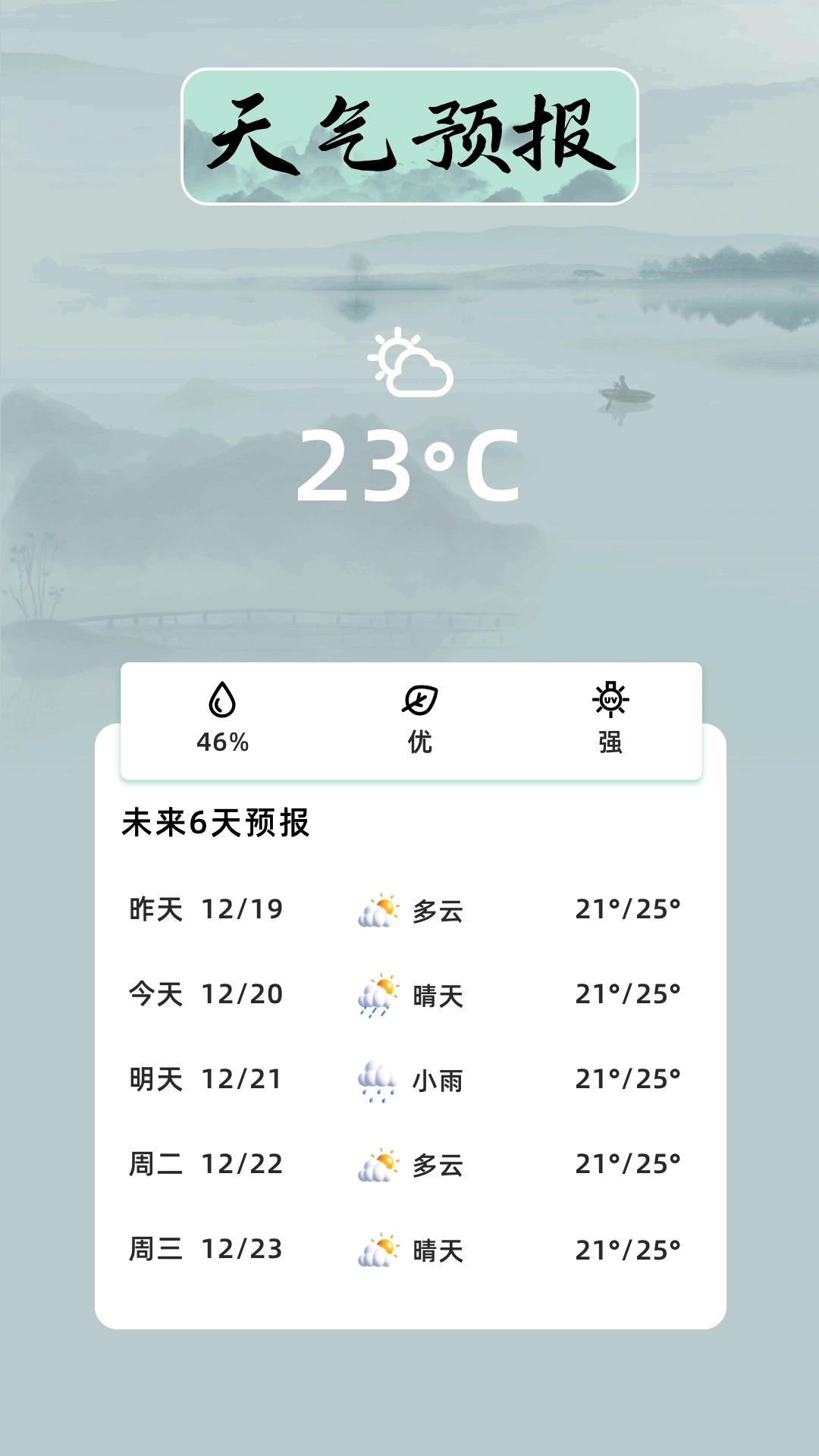 日历万年历吉日