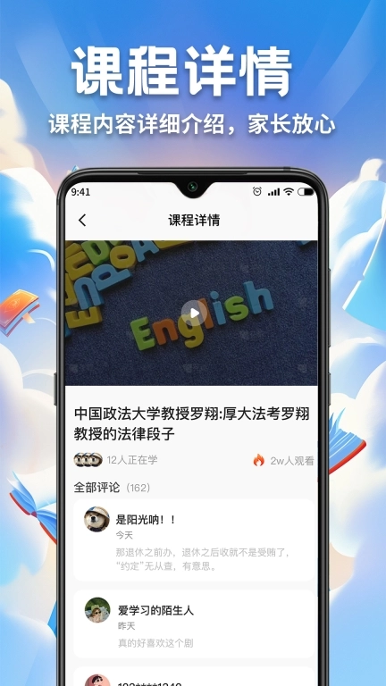 名师教学公开课