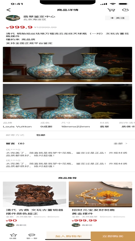 拾芳雅轩