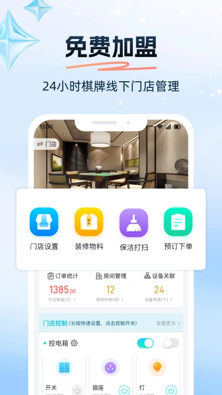 八条