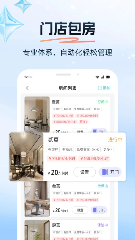八条