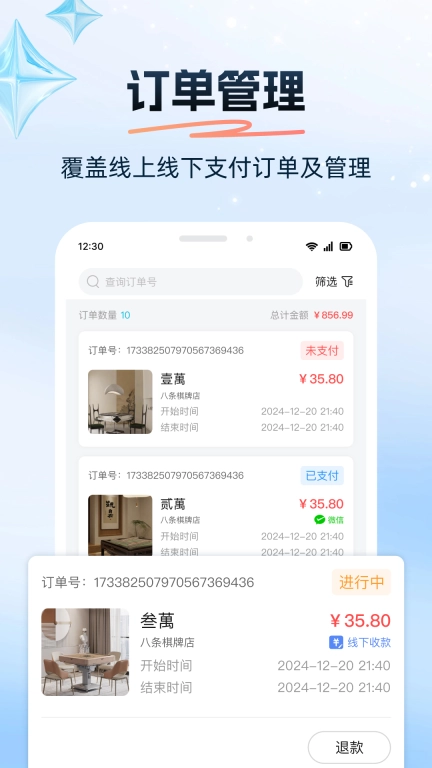 八条