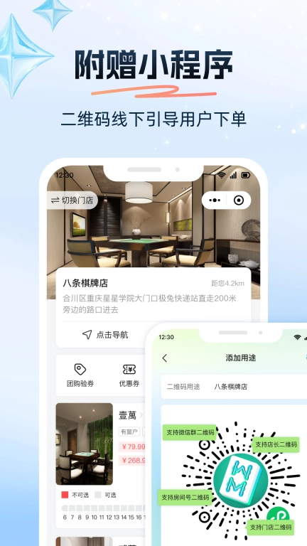 八条