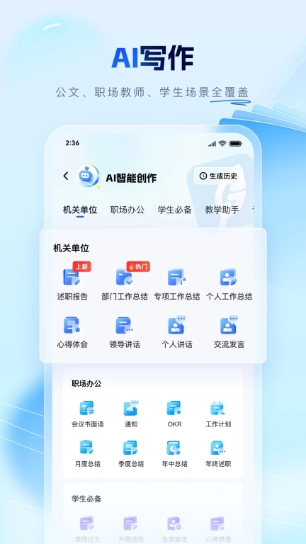 笔墨写作