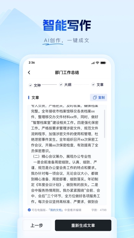 笔墨写作