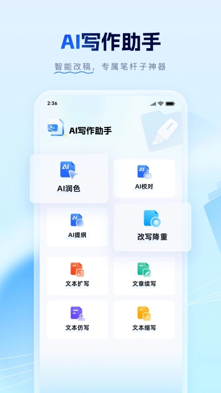 笔墨写作