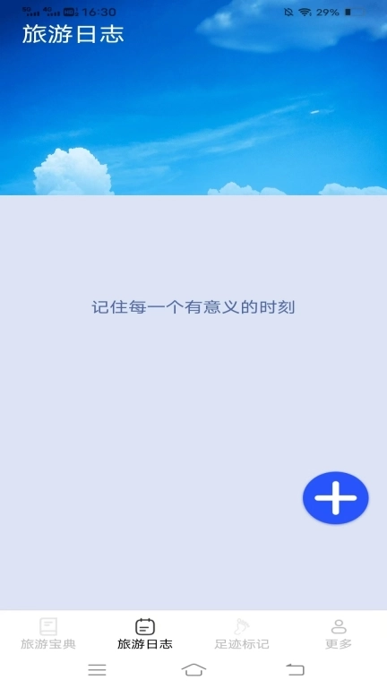 海豚旅行宝