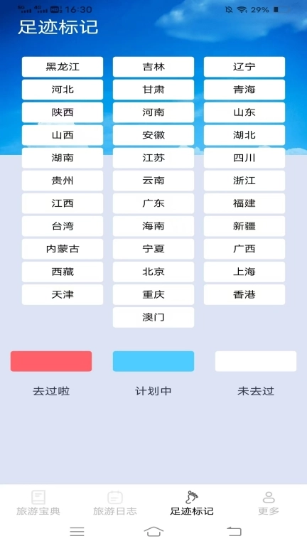 海豚旅行宝