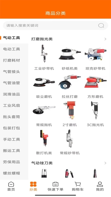 大拇指商城