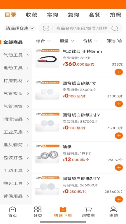 大拇指商城