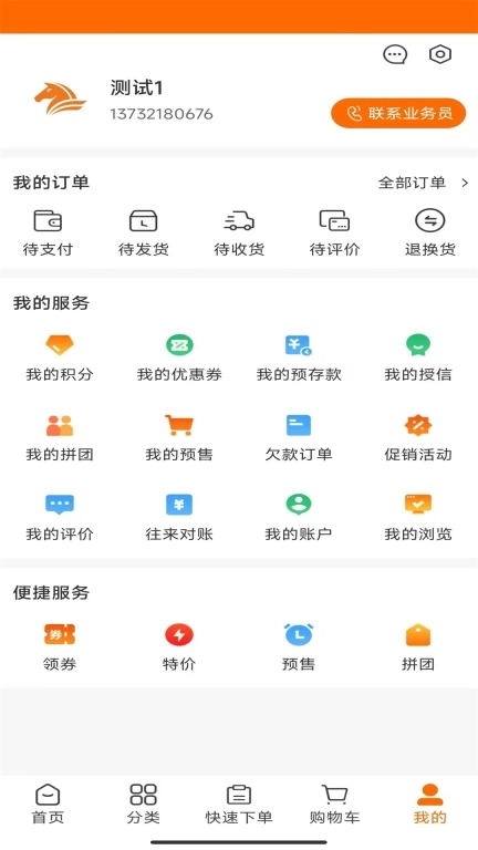 大拇指商城