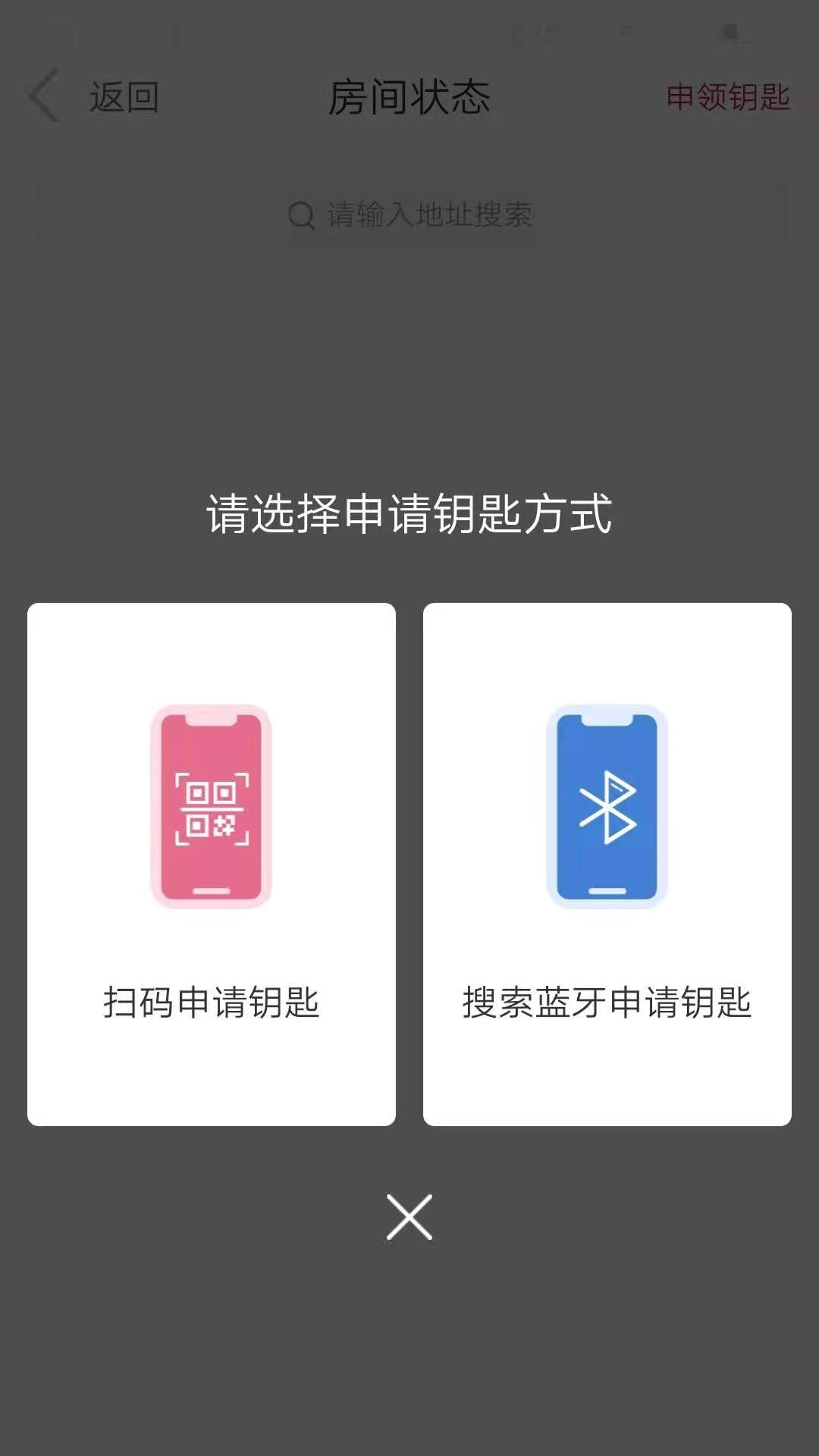 开门啦