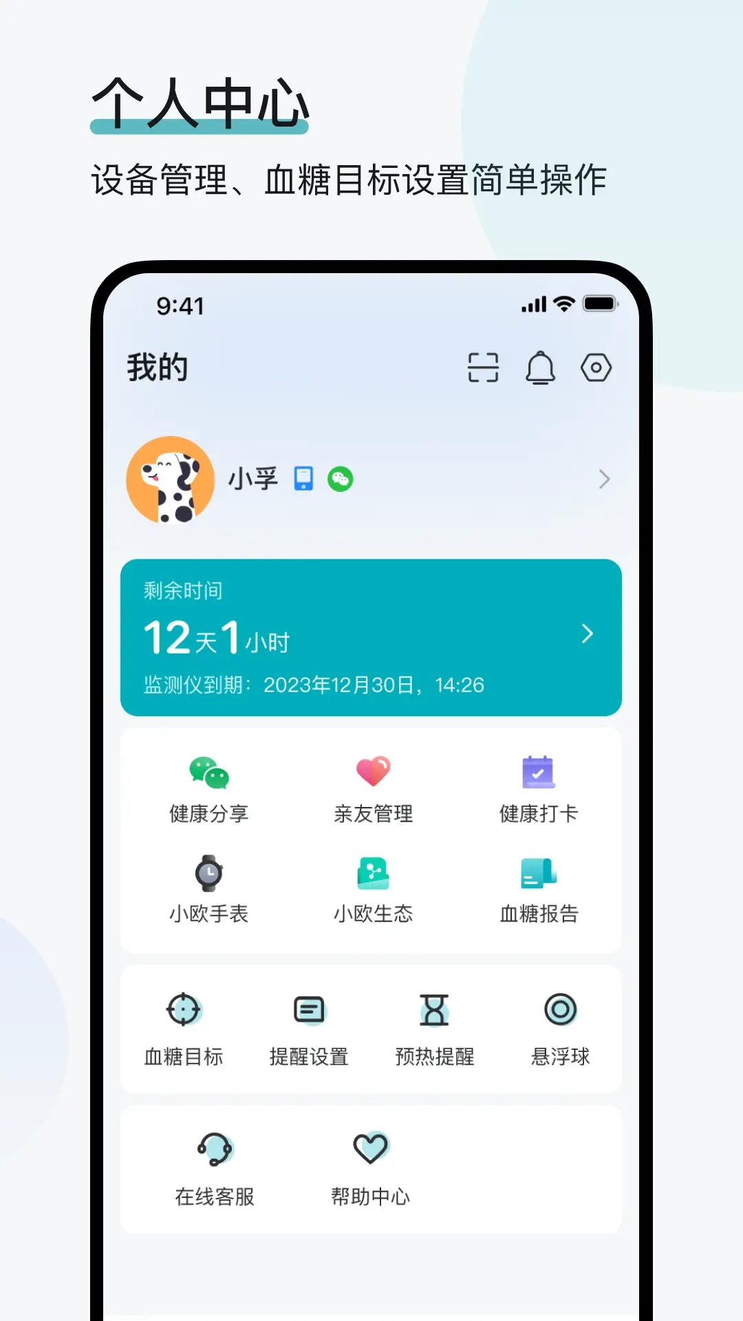 可孚欧态
