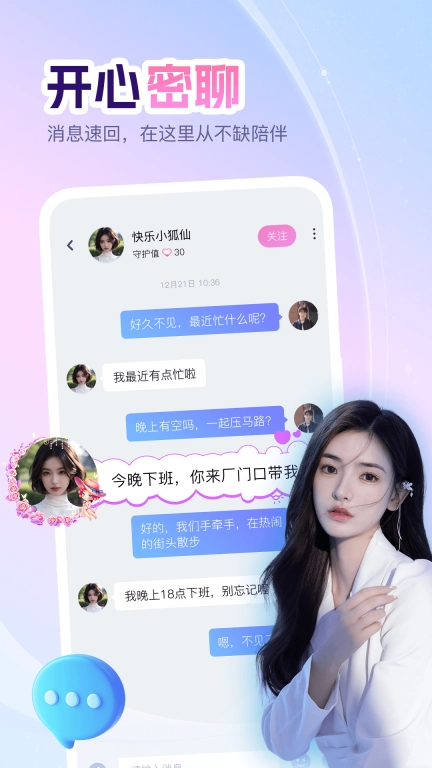 即甜漂流瓶-今生有你就足够