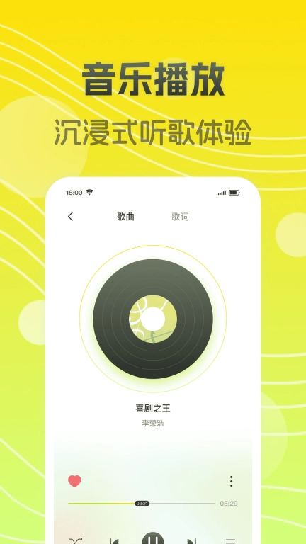 酷歌免费播放器