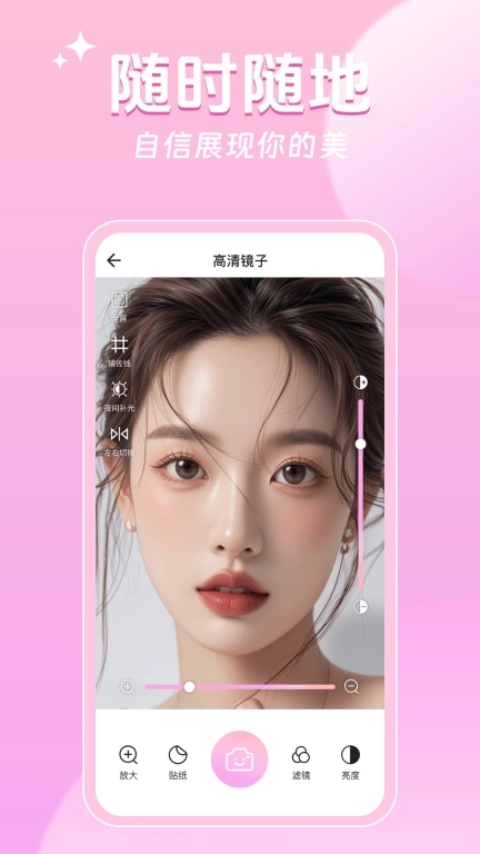 高清自拍镜子