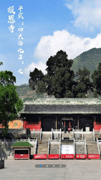 直播平武