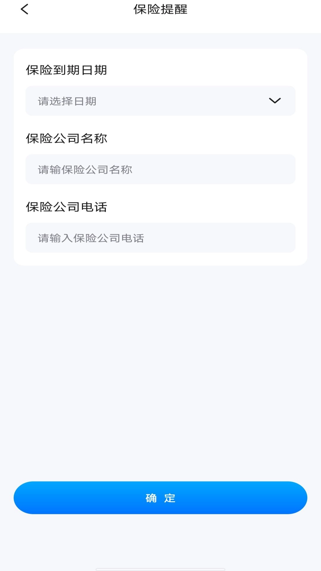 充电站查查