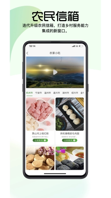 浙江农民信箱