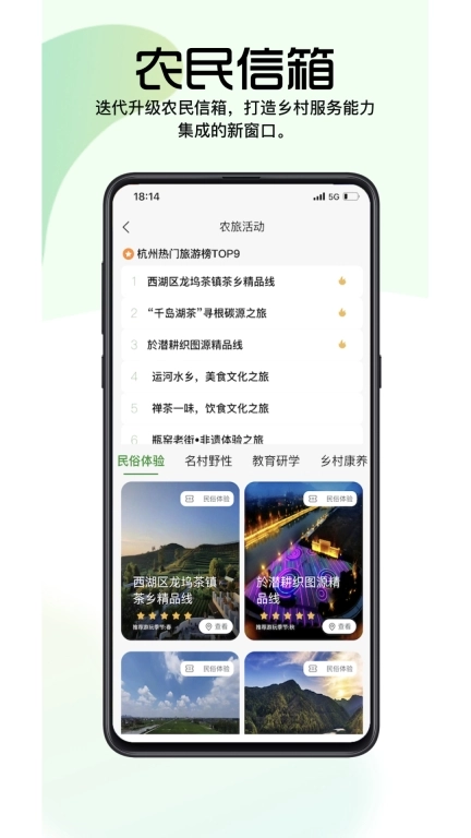 浙江农民信箱