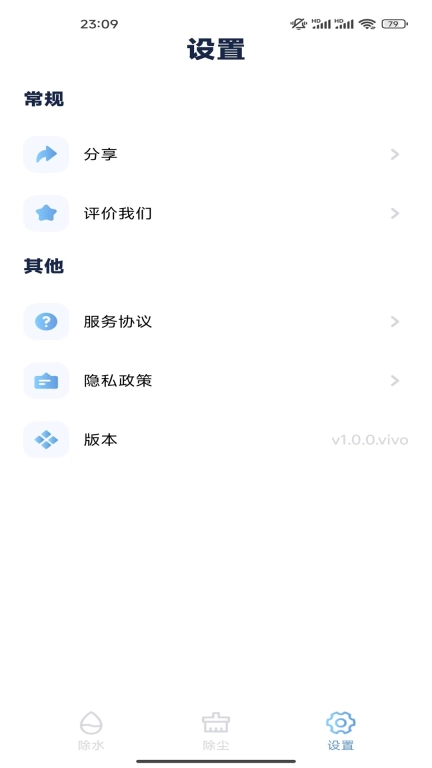 超强除尘除水-灰尘与水渍无处藏身