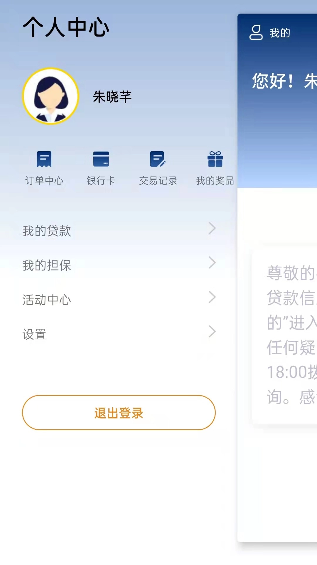 富登信贷