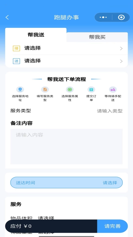 雪域点达