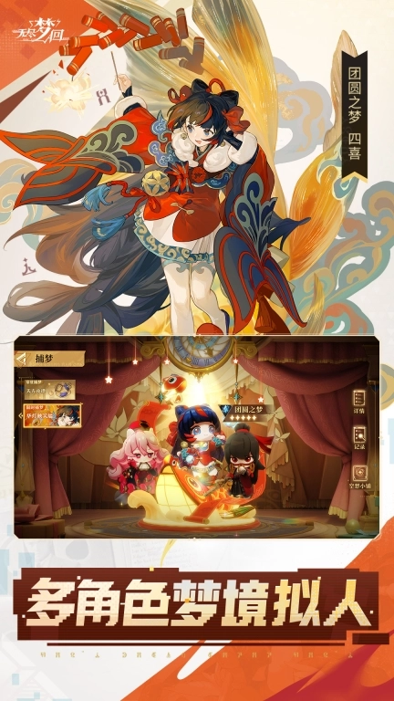 无尽梦回-第二赛季开启