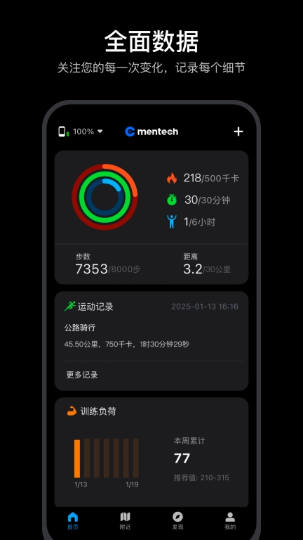 mentech sports