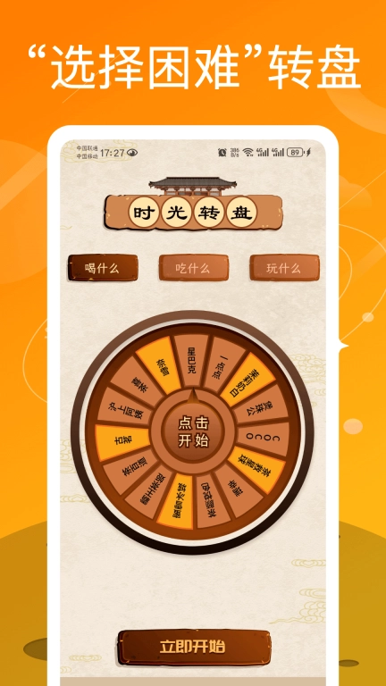 时光爆炸乐园