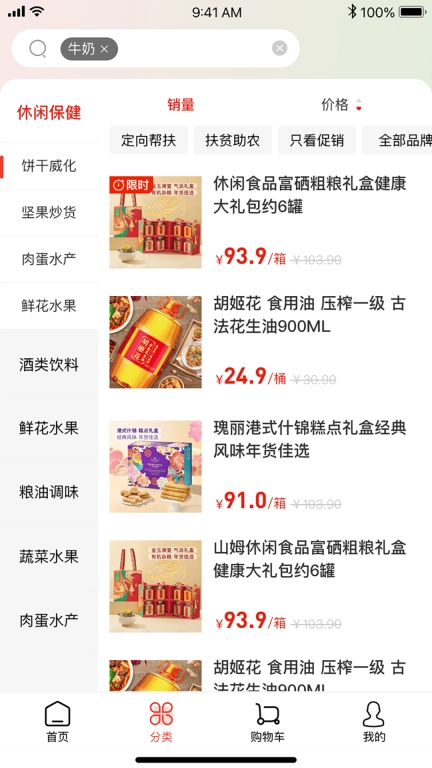 冀供惠