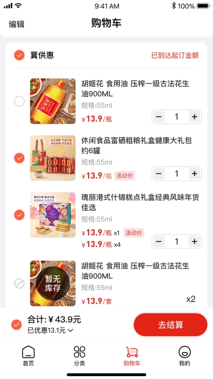冀供惠