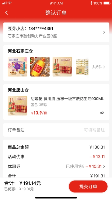冀供惠