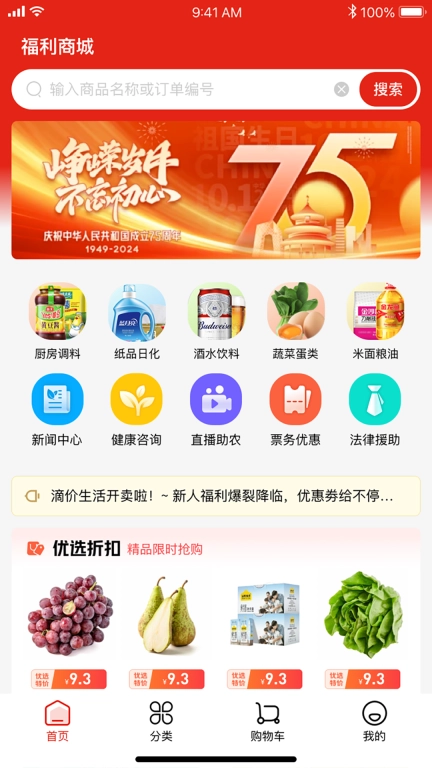 冀供惠