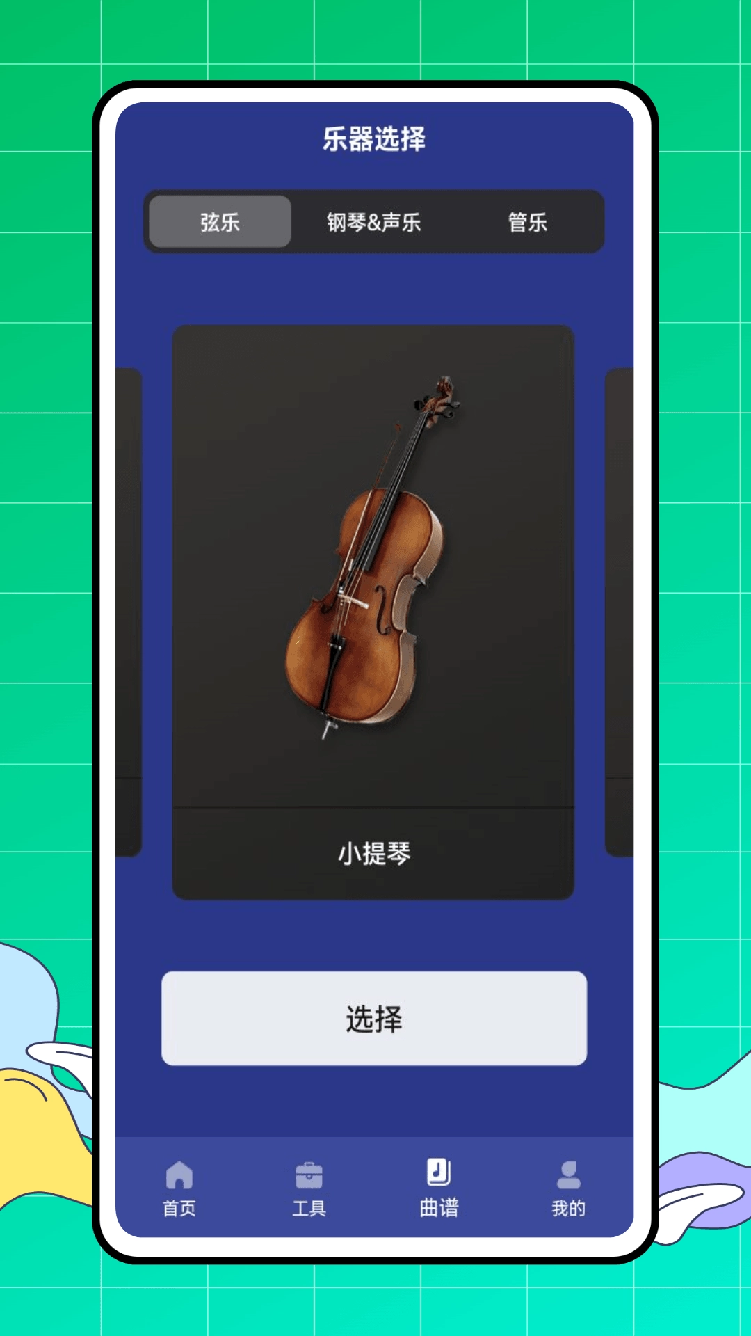 动态谱简谱