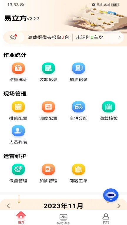 易立方