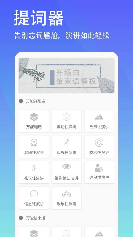 轻抖悬浮提词器-提词器
