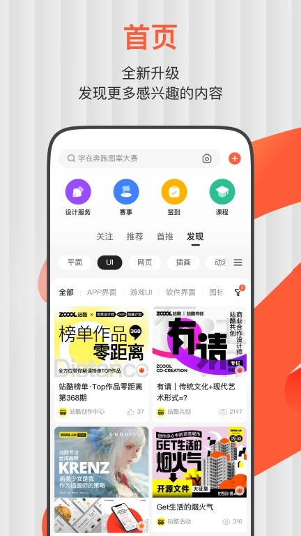 ZCOOL站酷