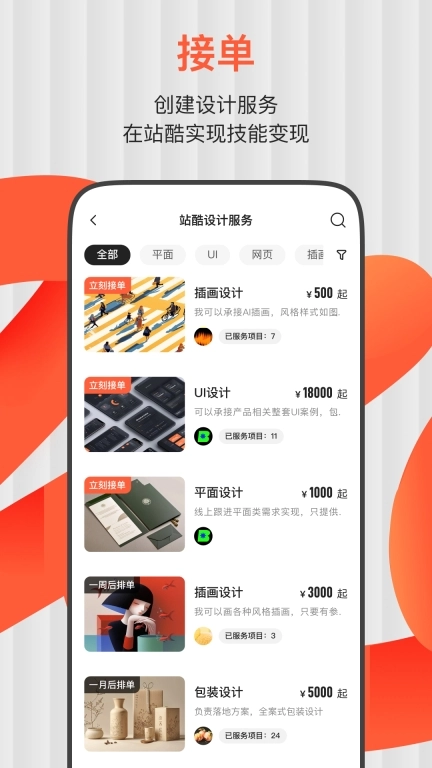 ZCOOL站酷