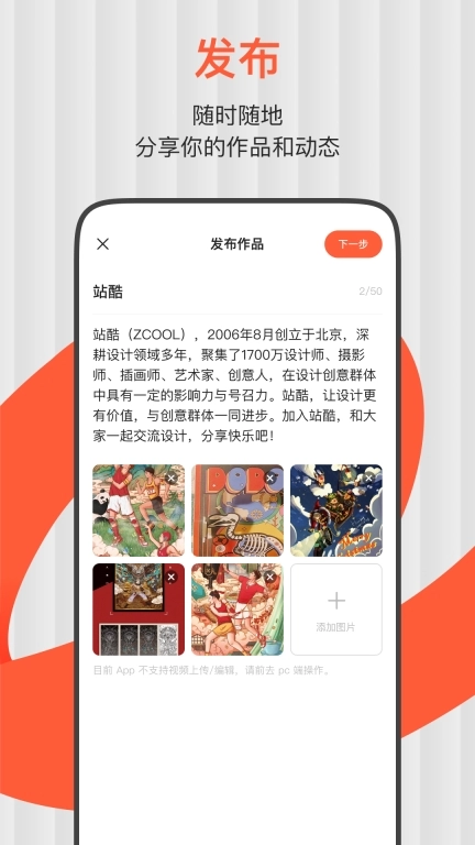 ZCOOL站酷