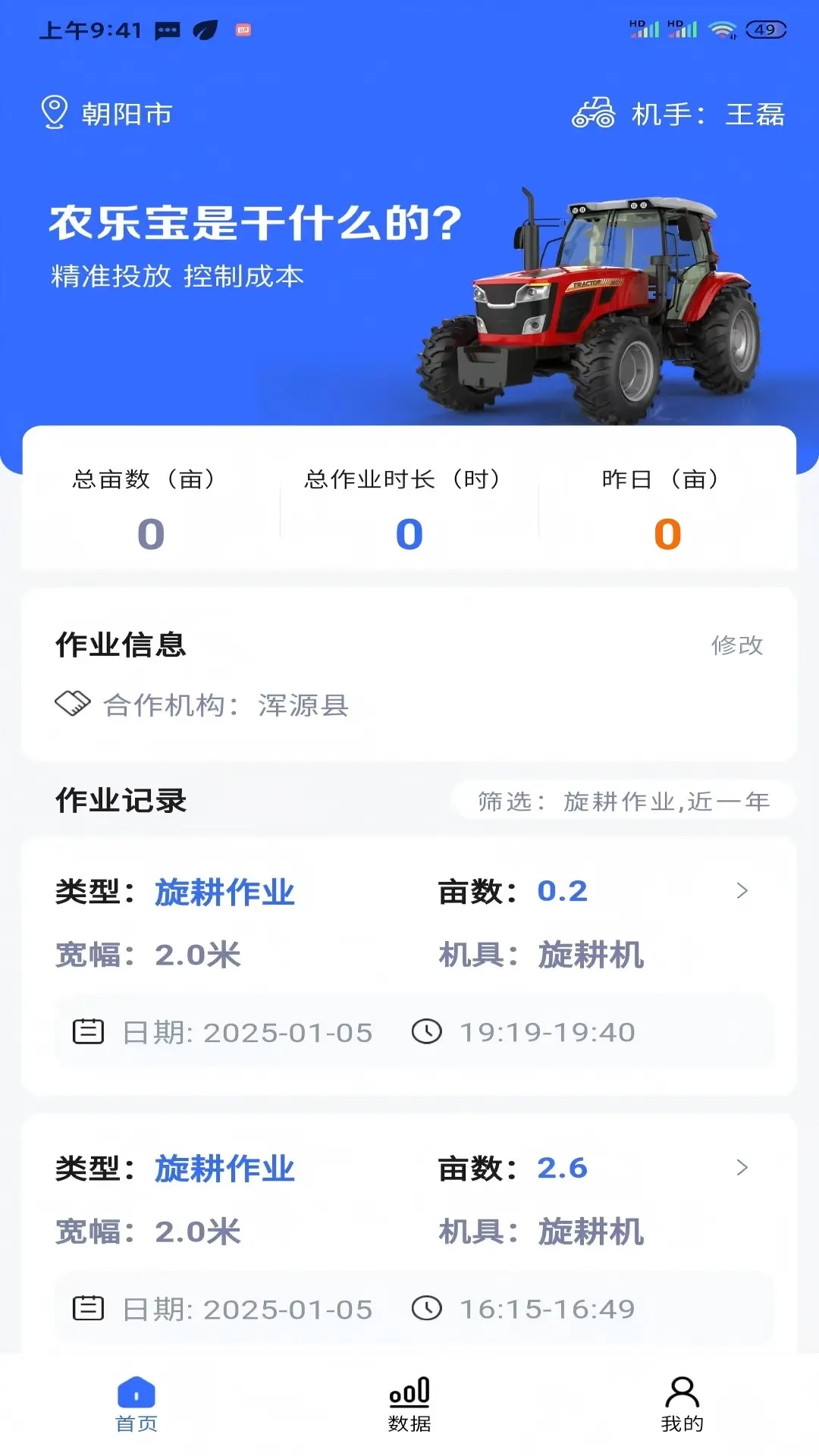 农乐宝