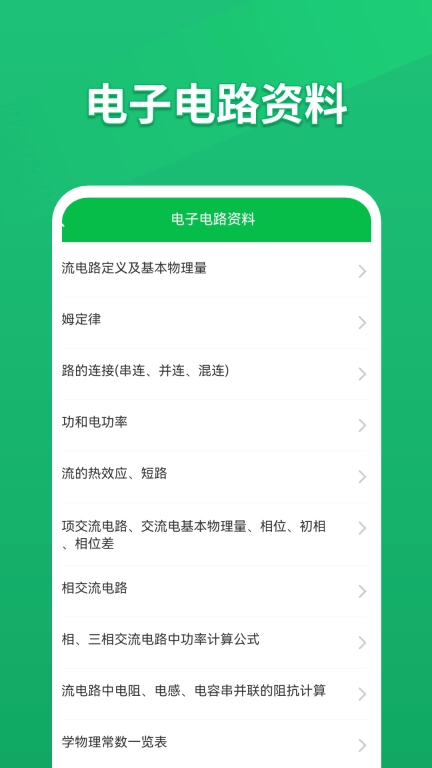 电路仿真接线