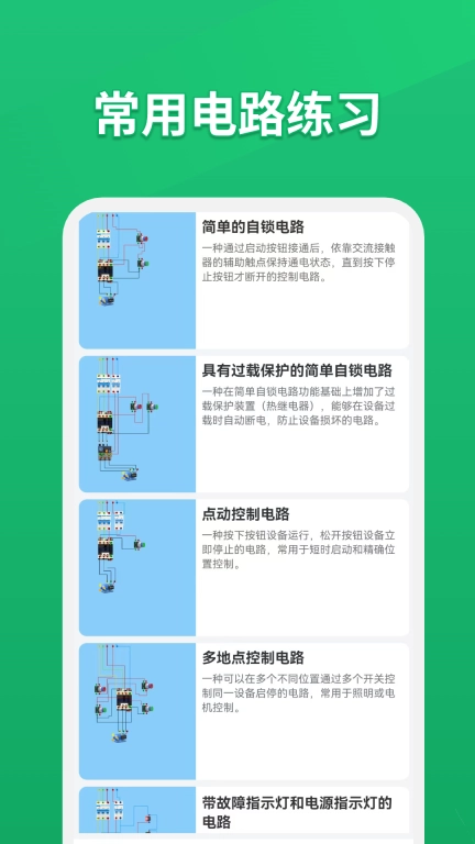 电路仿真接线